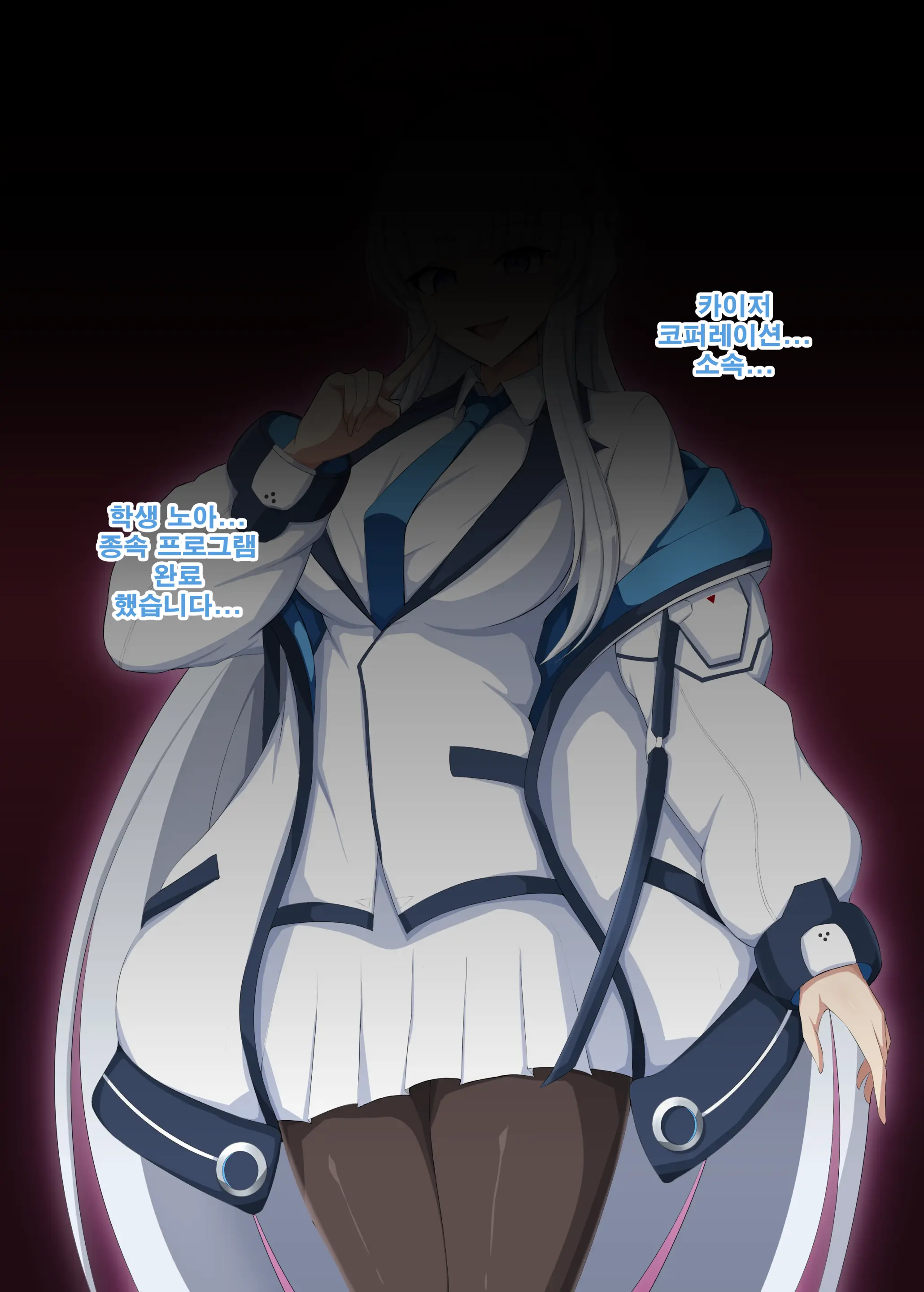 Blue Defeat II